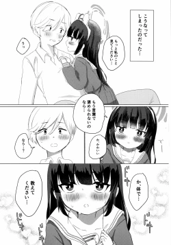 Page 8 of Kasumizawa Miyu o Amayakashitai!
