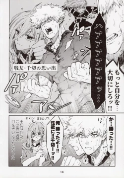 Page 14 of Biyaku Anthology