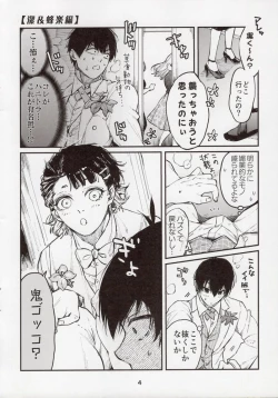 Page 4 of Biyaku Anthology