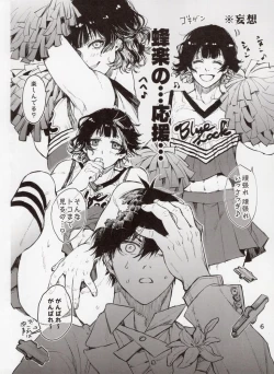 Page 6 of Biyaku Anthology