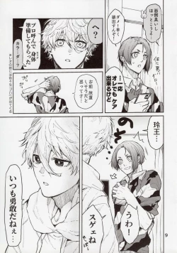 Page 9 of Biyaku Anthology