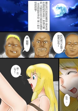 Page 7 of Reiko Shabu Zuke Nikubenki | 丽子 药物中毒肉便器