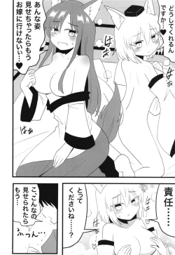 Page 7 of Kagerou-san & Momiji to Ecchi na Koto Suru Hon