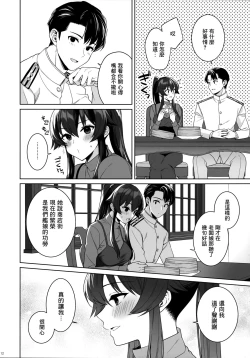 Page 11 of Yoru Yahagi 16
