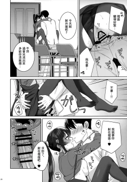 Page 27 of Yoru Yahagi 16