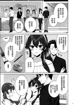 Page 34 of Yoru Yahagi 16
