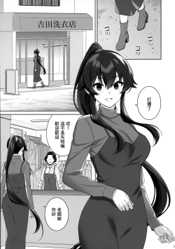 Page 4 of Yoru Yahagi 16
