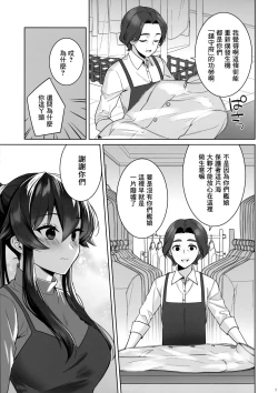 Page 6 of Yoru Yahagi 16