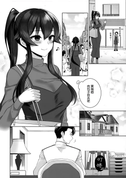 Page 7 of Yoru Yahagi 16