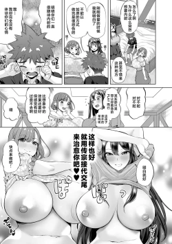 Page 66 of Mama Mi~ya#1#4