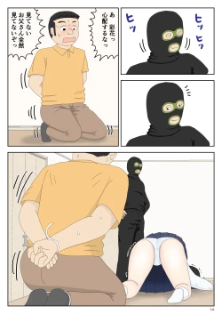 Page 14 of Goutou no Yoru