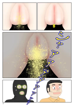 Page 27 of Goutou no Yoru