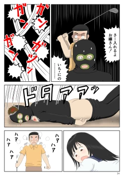 Page 34 of Goutou no Yoru