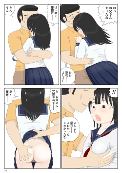 Page 35 of Goutou no Yoru