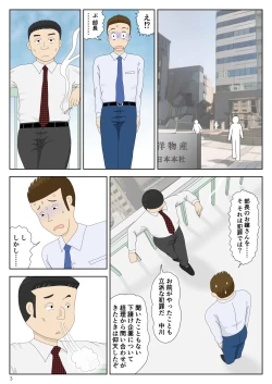 Page 3 of Goutou no Yoru