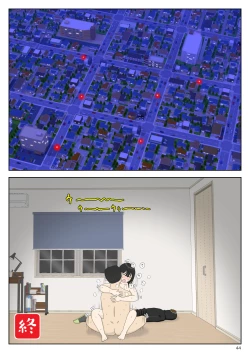 Page 44 of Goutou no Yoru