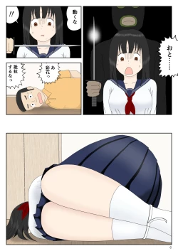 Page 6 of Goutou no Yoru