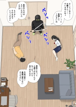 Page 7 of Goutou no Yoru