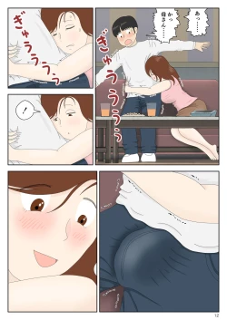 Page 12 of Sasou Onna