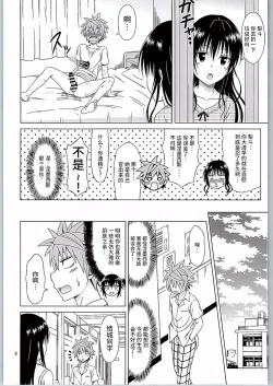 Page 8 of Kotegawa Ijiri