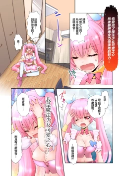 Page 13 of Trance Hacking M