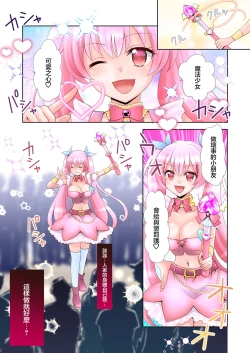 Page 17 of Trance Hacking M