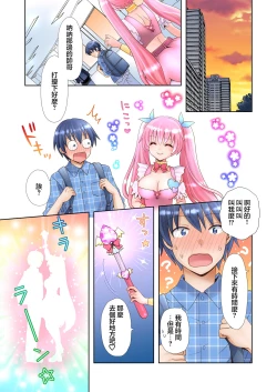 Page 25 of Trance Hacking M