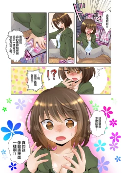 Page 5 of Trance Hacking M