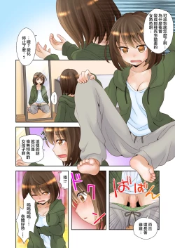 Page 6 of Trance Hacking M