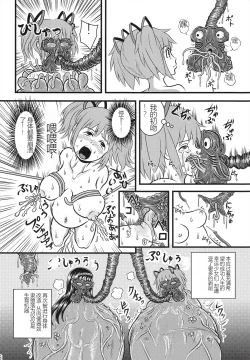 Page 25 of Venom Joule vol. 3Kaizou Homuhomu | Venom Joule Vol. 3改造晓美焰