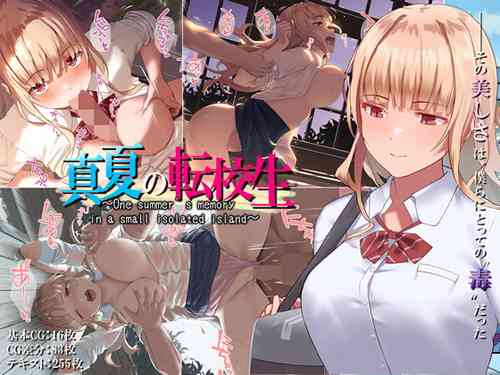 Download Manatsu no Tenkousei| Midsummer Transfer Student