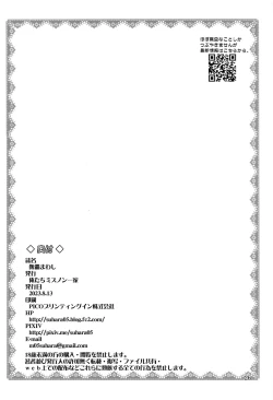 Page 26 of Kugutsu Mawashi