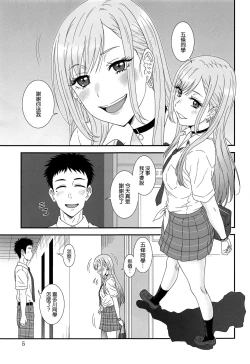 Page 5 of Kugutsu Mawashi