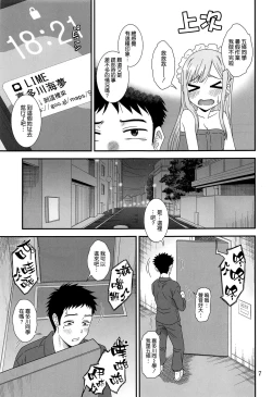 Page 7 of Kugutsu Mawashi