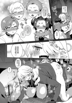 Page 12 of Reventlow-jou no Joukou Jikenbo Ch. 3