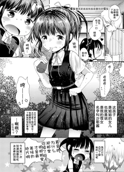 Page 19 of Comike o Sabotte Meikko to Sex shita.