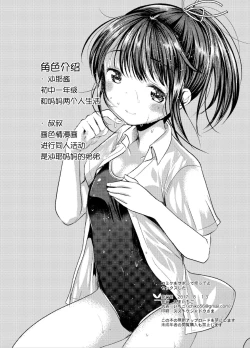 Page 4 of Comike o Sabotte Meikko to Sex shita.