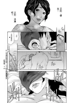 Page 149 of Haha wa Onna de Aru 1-8