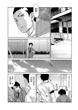 Page 154 of Haha wa Onna de Aru 1-8