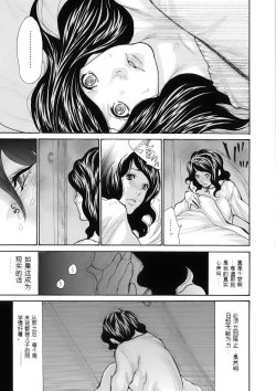 Page 25 of Haha wa Onna de Aru 1-8