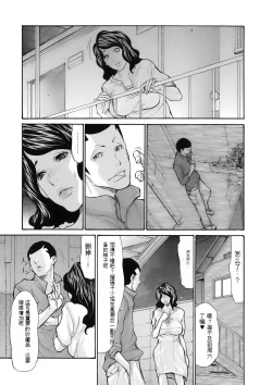 Page 29 of Haha wa Onna de Aru 1-8
