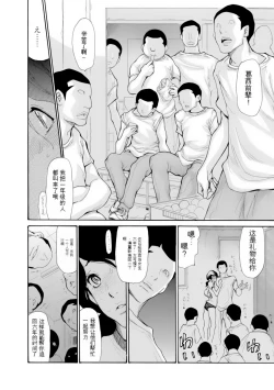 Page 74 of Haha wa Onna de Aru 1-8
