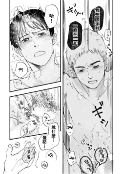 Page 21 of Nakano to Nagai no Nagai Yoru