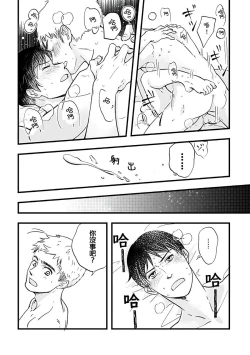 Page 22 of Nakano to Nagai no Nagai Yoru