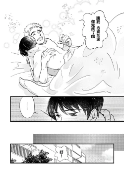 Page 24 of Nakano to Nagai no Nagai Yoru