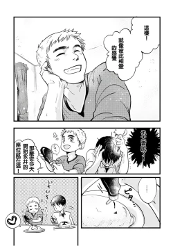 Page 27 of Nakano to Nagai no Nagai Yoru