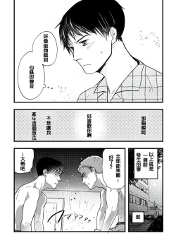 Page 5 of Nakano to Nagai no Nagai Yoru