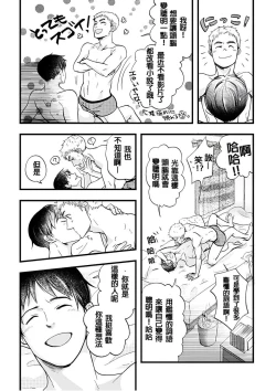 Page 8 of Nakano to Nagai no Nagai Yoru