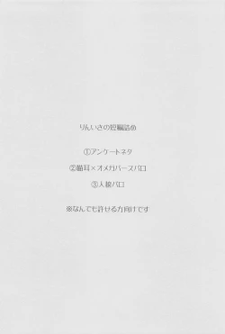 Page 3 of RINISA VARIETY PACK