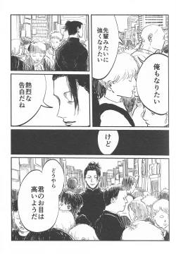 Page 19 of Rakuen no Niwa